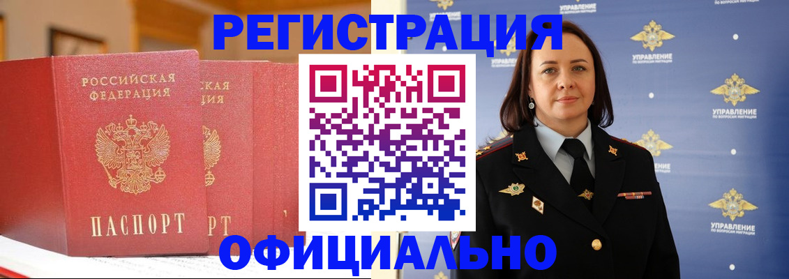 прописка поиск в Дорогобуже