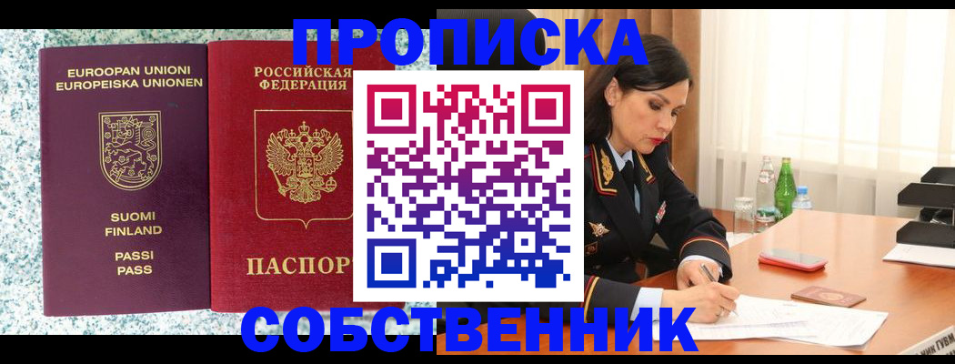 пропишу в квартире в Дорогобуже