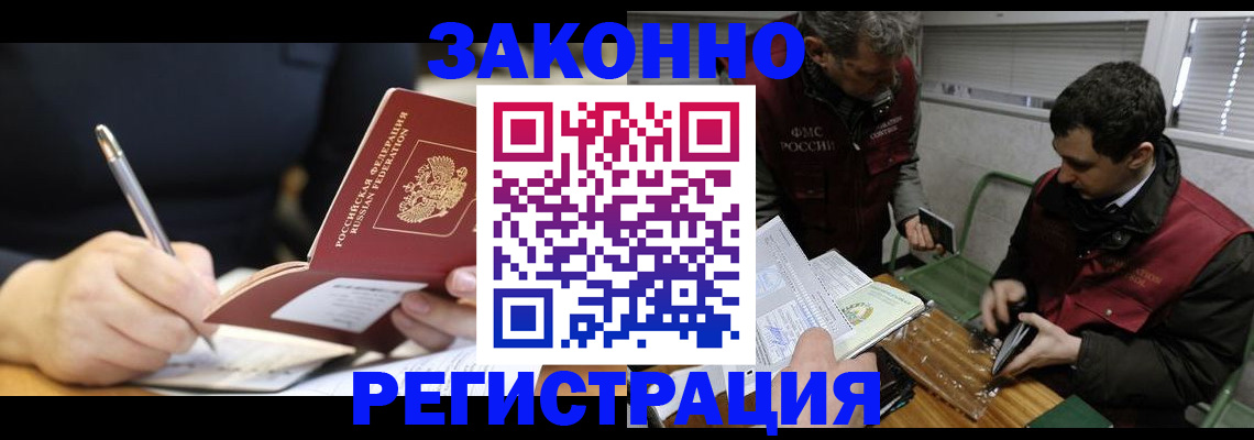 временная регистрация адрес в Дорогобуже