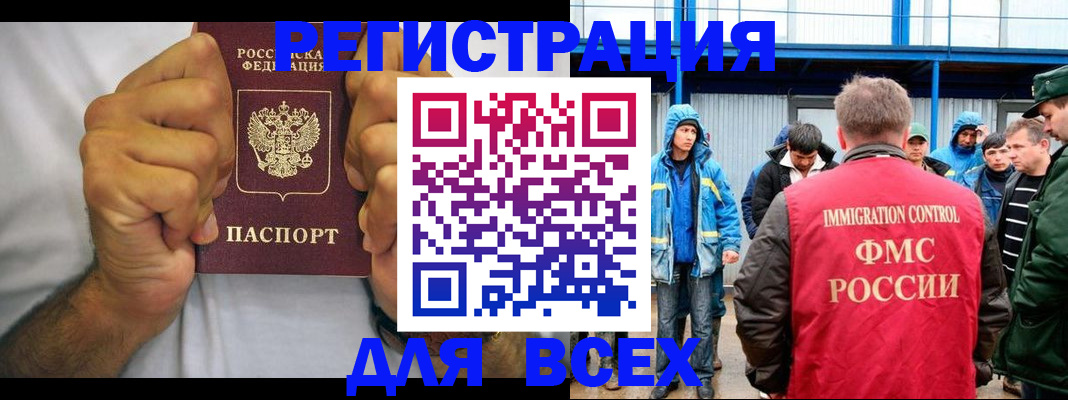 прописка для военкомата в Дорогобуже